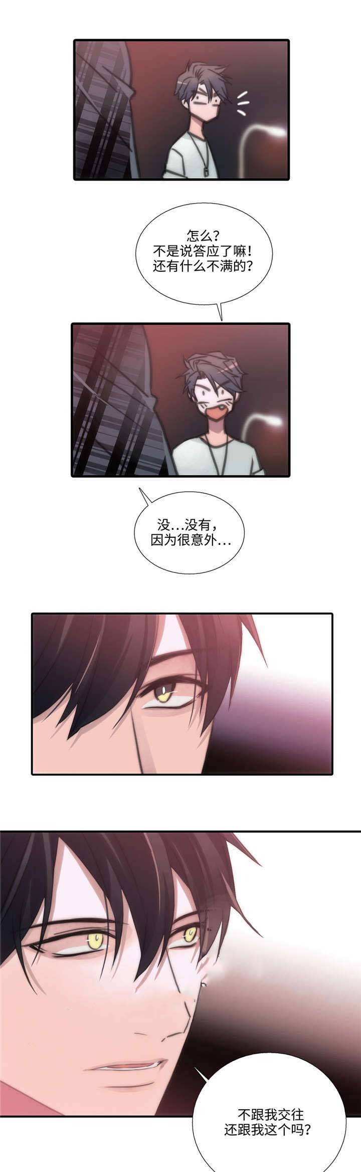 《觉醒周期(第I+II季 )》漫画最新章节第44话免费下拉式在线观看章节第【1】张图片