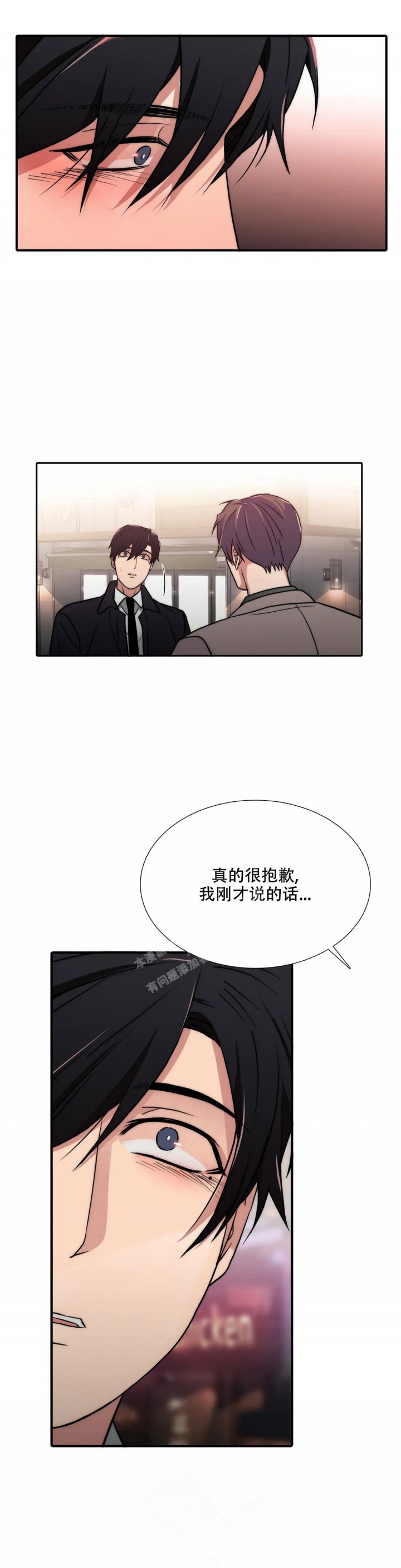 《觉醒周期(第I+II季 )》漫画最新章节第143话免费下拉式在线观看章节第【7】张图片