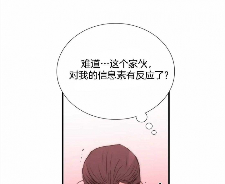 《觉醒周期(第I+II季 )》漫画最新章节第105话免费下拉式在线观看章节第【34】张图片