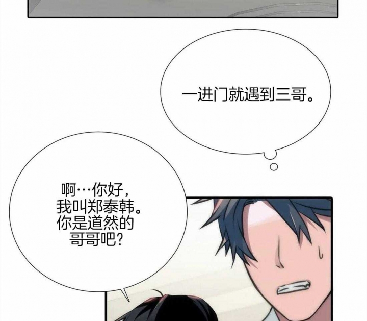 《觉醒周期(第I+II季 )》漫画最新章节第94话免费下拉式在线观看章节第【13】张图片