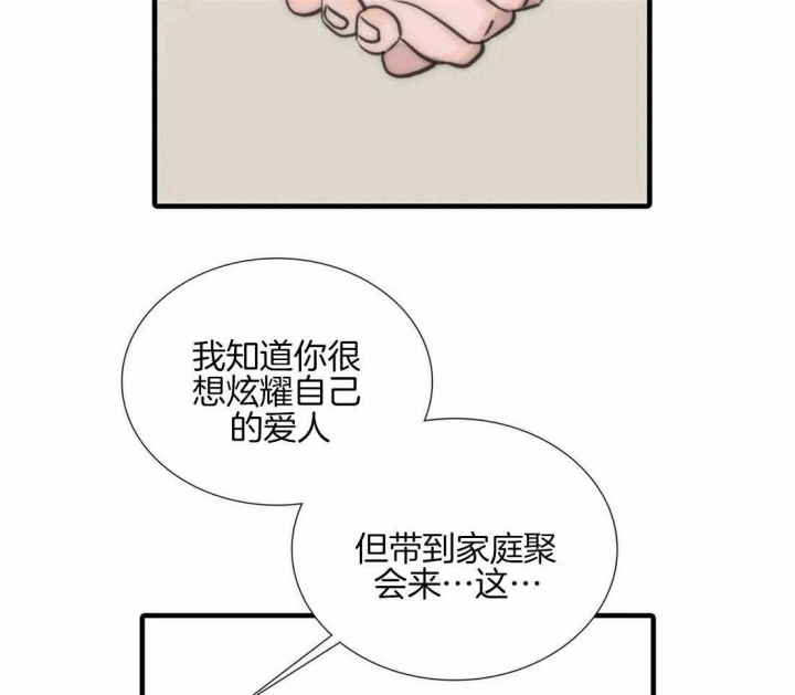 《觉醒周期(第I+II季 )》漫画最新章节第94话免费下拉式在线观看章节第【20】张图片