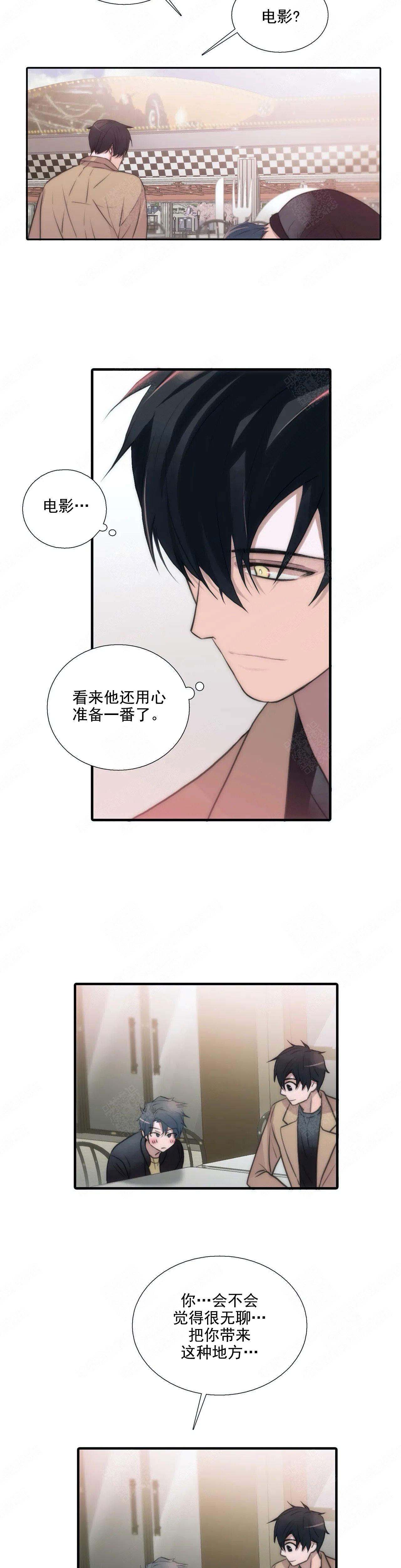 《觉醒周期(第I+II季 )》漫画最新章节第87话免费下拉式在线观看章节第【6】张图片