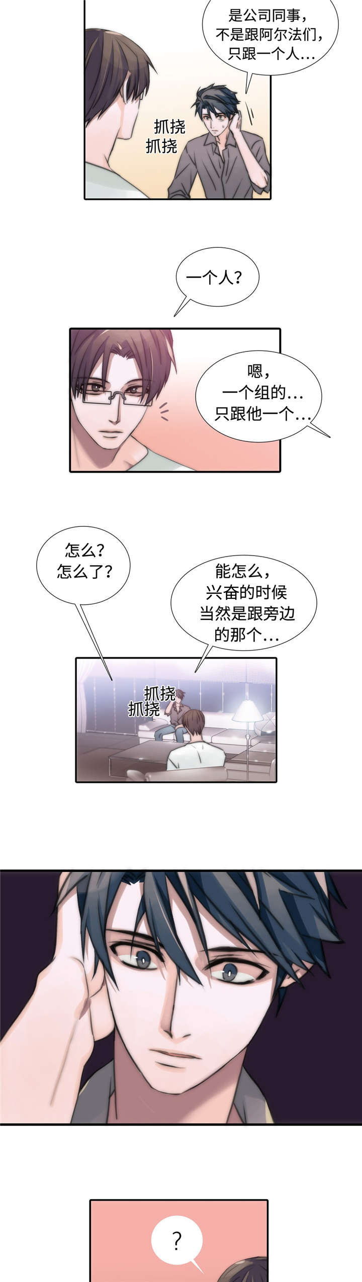 《觉醒周期(第I+II季 )》漫画最新章节第14话免费下拉式在线观看章节第【11】张图片