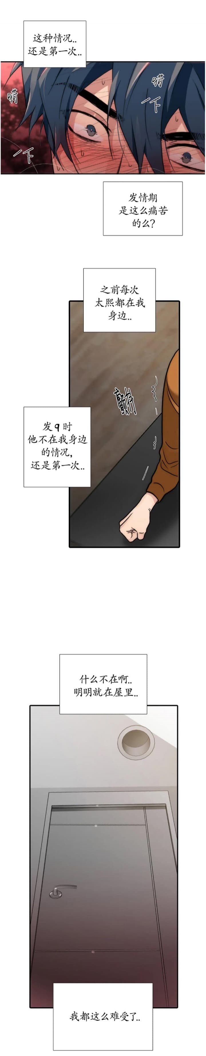 《觉醒周期(第I+II季 )》漫画最新章节第122话免费下拉式在线观看章节第【6】张图片