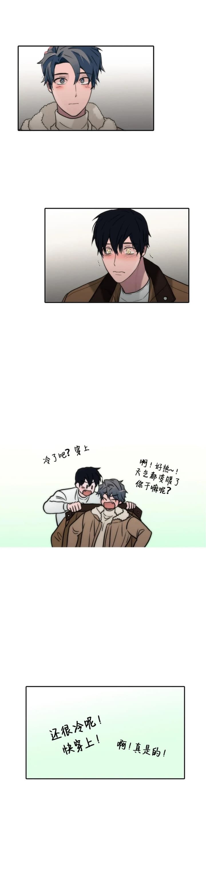 《觉醒周期(第I+II季 )》漫画最新章节第138话免费下拉式在线观看章节第【4】张图片