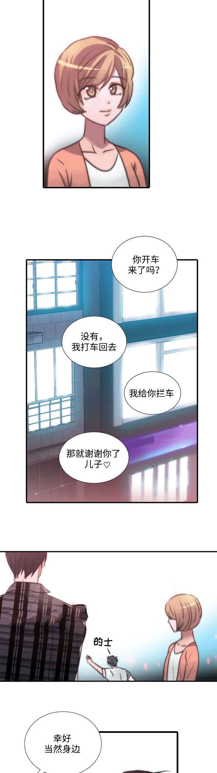 《觉醒周期(第I+II季 )》漫画最新章节第41话免费下拉式在线观看章节第【4】张图片