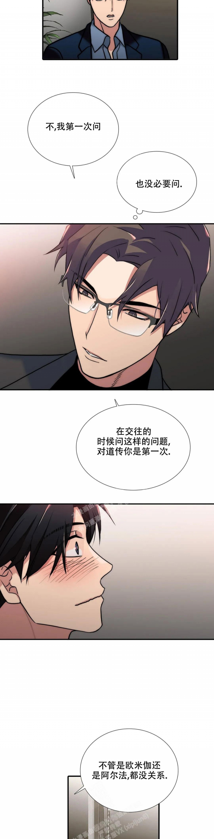 《觉醒周期(第I+II季 )》漫画最新章节第141话免费下拉式在线观看章节第【6】张图片