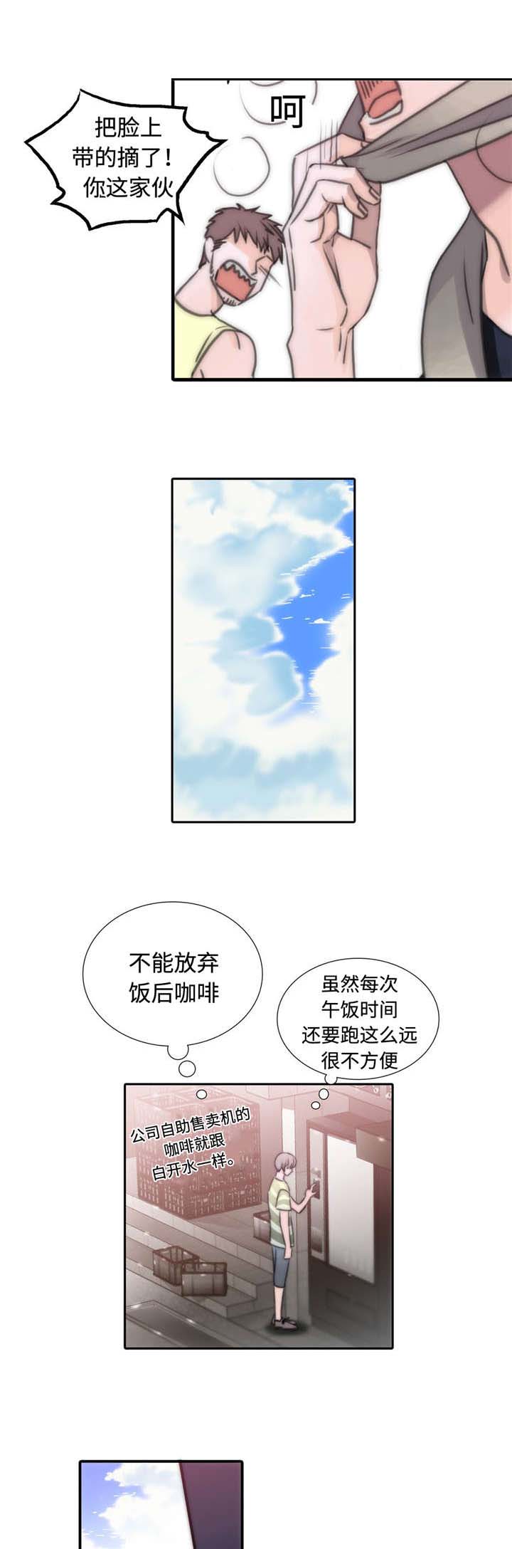 《觉醒周期(第I+II季 )》漫画最新章节第15话免费下拉式在线观看章节第【8】张图片