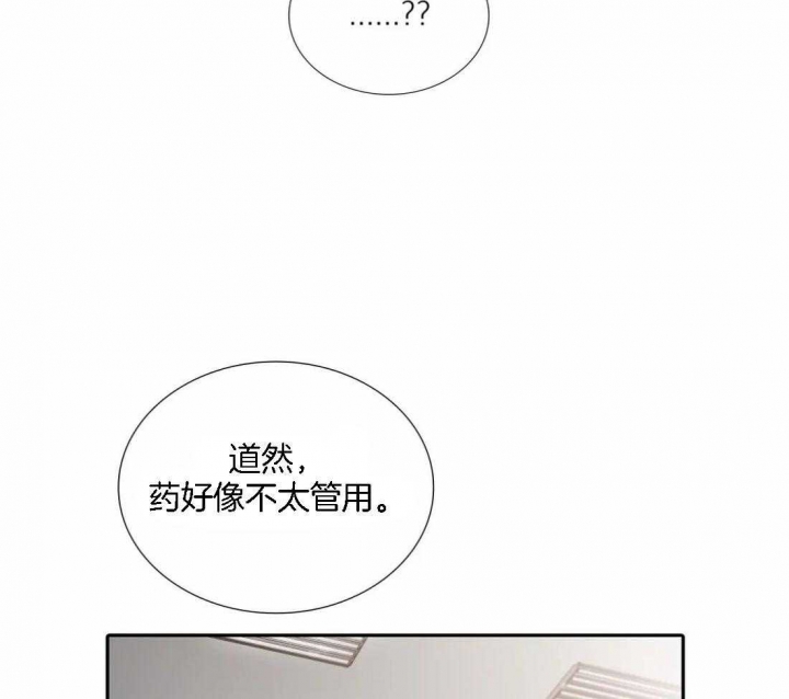 《觉醒周期(第I+II季 )》漫画最新章节第109话免费下拉式在线观看章节第【41】张图片