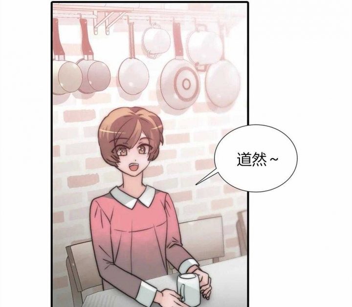 《觉醒周期(第I+II季 )》漫画最新章节第100话免费下拉式在线观看章节第【17】张图片