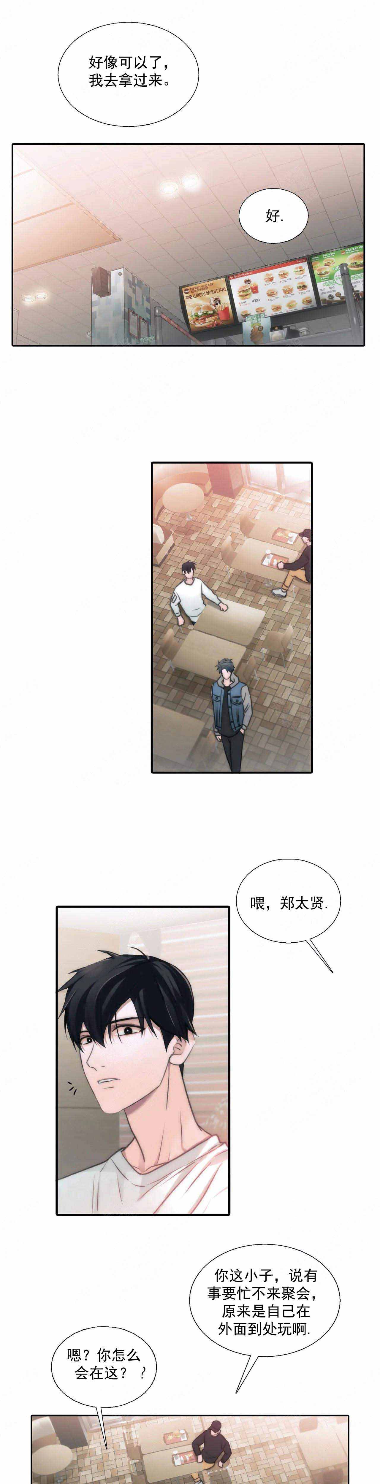 《觉醒周期(第I+II季 )》漫画最新章节第77话免费下拉式在线观看章节第【1】张图片