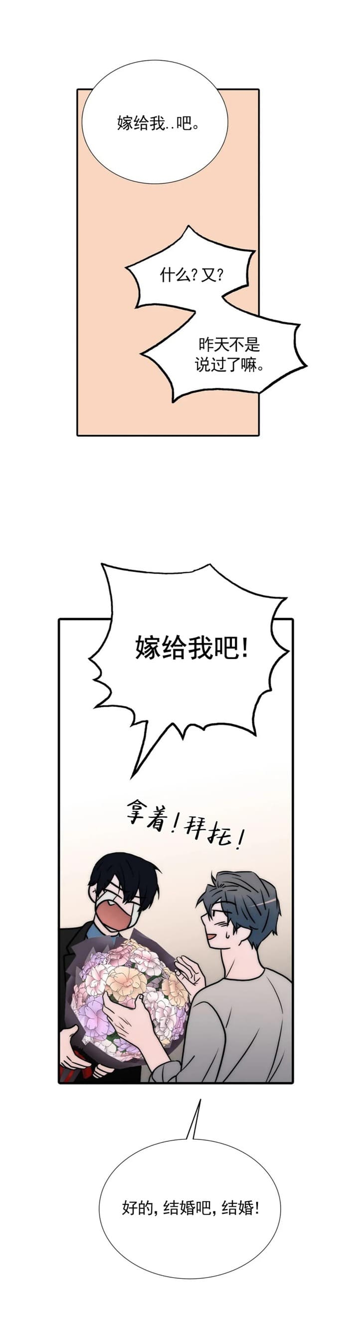 《觉醒周期(第I+II季 )》漫画最新章节第133话免费下拉式在线观看章节第【2】张图片