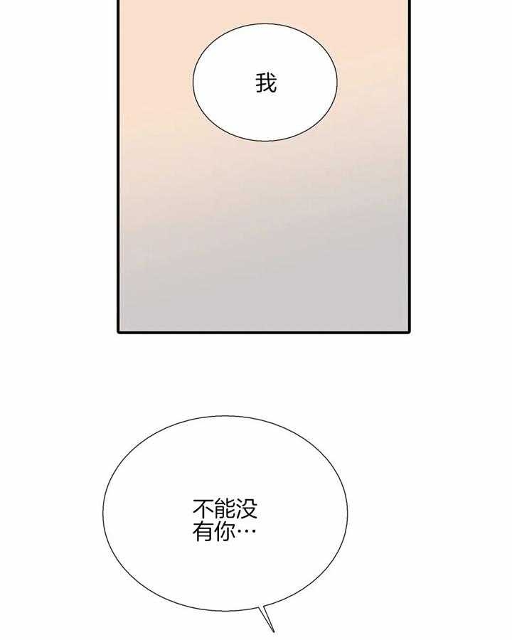 《觉醒周期(第I+II季 )》漫画最新章节第92话免费下拉式在线观看章节第【10】张图片