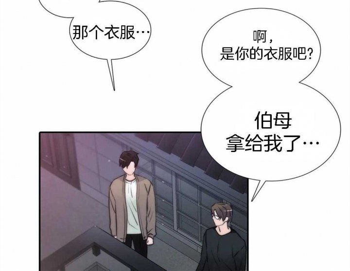 《觉醒周期(第I+II季 )》漫画最新章节第103话免费下拉式在线观看章节第【4】张图片