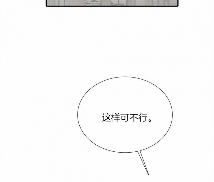 《觉醒周期(第I+II季 )》漫画最新章节第100话免费下拉式在线观看章节第【31】张图片