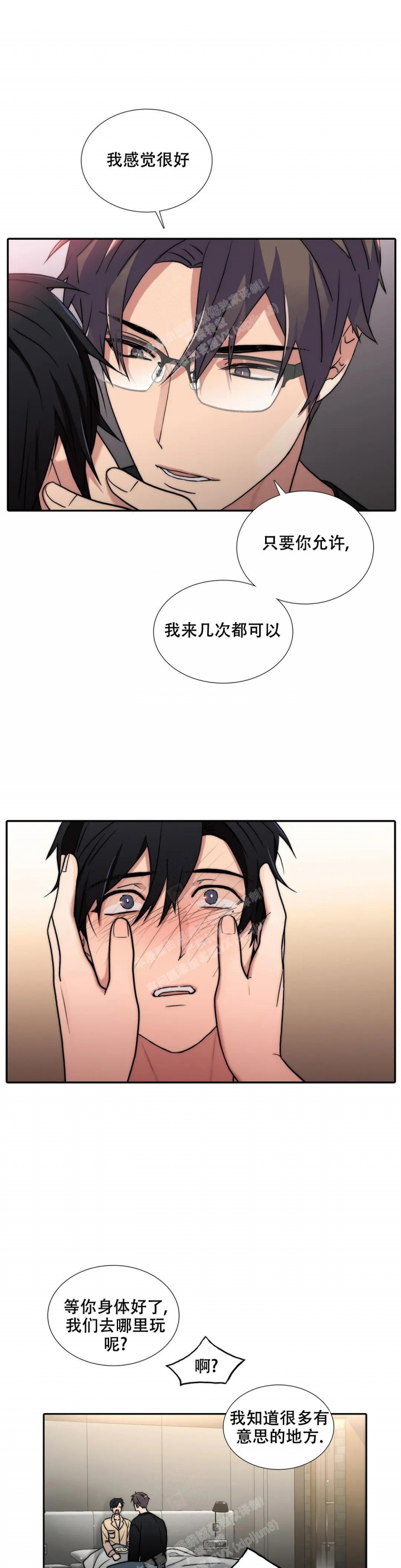 《觉醒周期(第I+II季 )》漫画最新章节第140话免费下拉式在线观看章节第【8】张图片