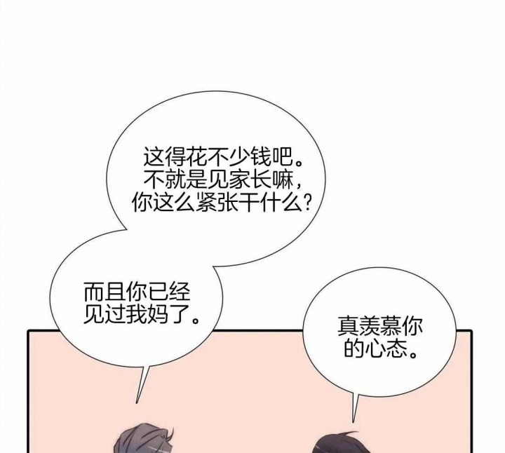 《觉醒周期(第I+II季 )》漫画最新章节第93话免费下拉式在线观看章节第【6】张图片