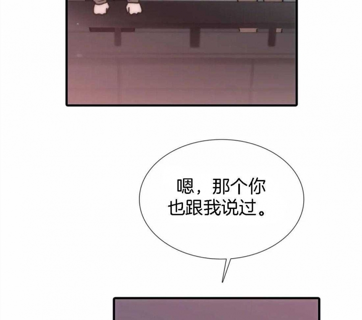 《觉醒周期(第I+II季 )》漫画最新章节第103话免费下拉式在线观看章节第【30】张图片