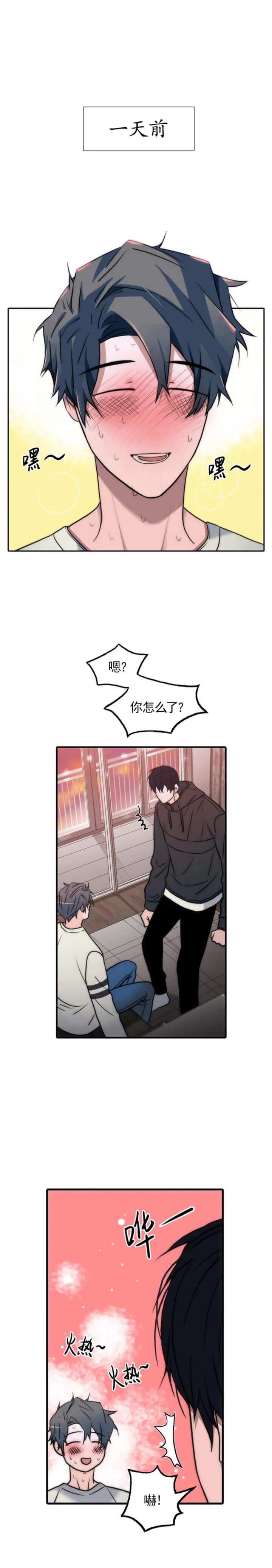 《觉醒周期(第I+II季 )》漫画最新章节第119话免费下拉式在线观看章节第【4】张图片