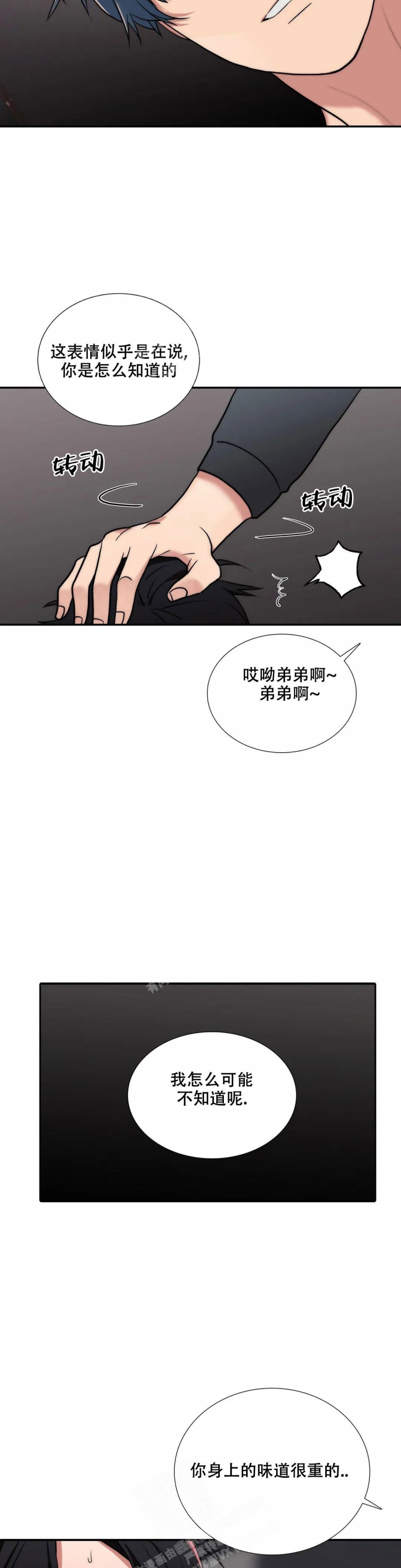 《觉醒周期(第I+II季 )》漫画最新章节第144话免费下拉式在线观看章节第【10】张图片