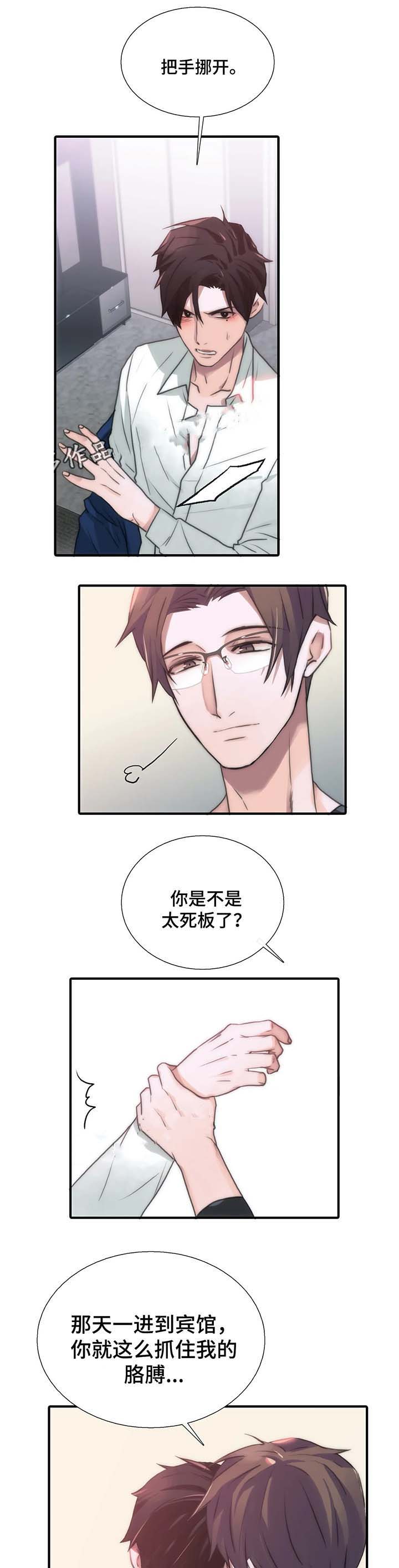 《觉醒周期(第I+II季 )》漫画最新章节第69话免费下拉式在线观看章节第【7】张图片