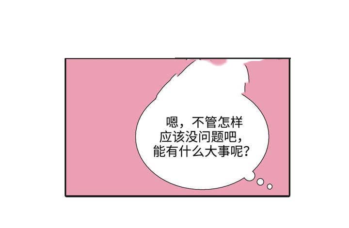 《觉醒周期(第I+II季 )》漫画最新章节第40话免费下拉式在线观看章节第【11】张图片