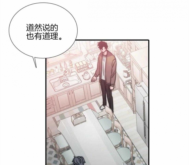 《觉醒周期(第I+II季 )》漫画最新章节第98话免费下拉式在线观看章节第【5】张图片