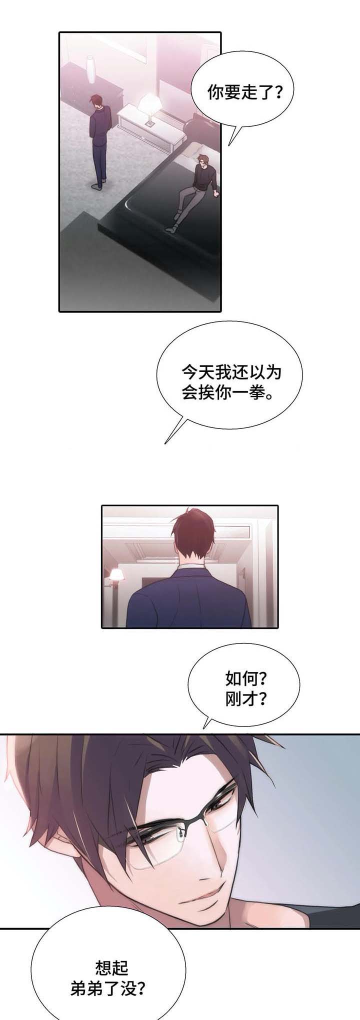 《觉醒周期(第I+II季 )》漫画最新章节第72话免费下拉式在线观看章节第【6】张图片