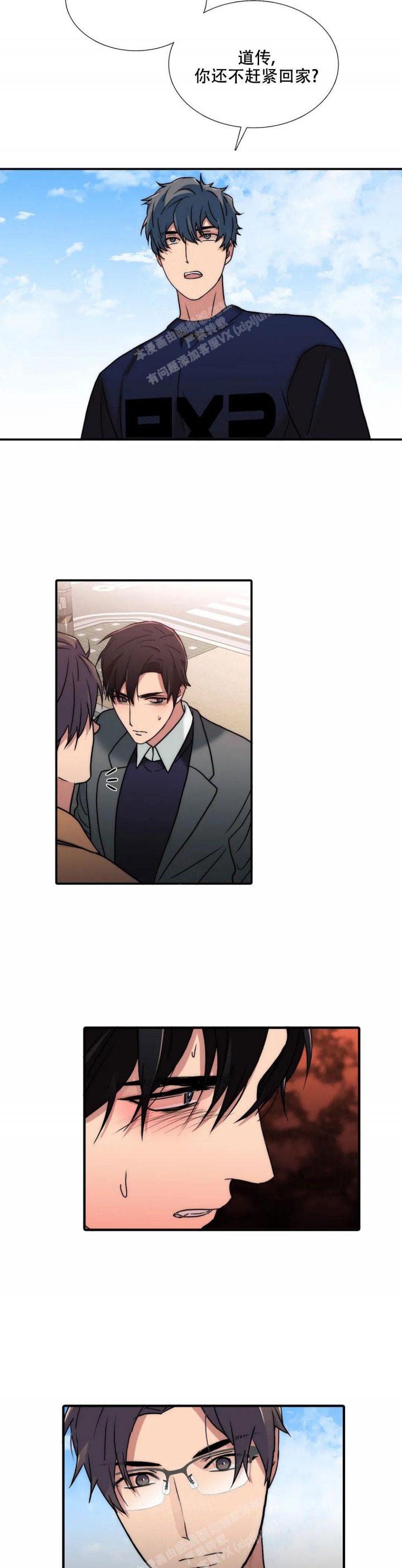 《觉醒周期(第I+II季 )》漫画最新章节第150话免费下拉式在线观看章节第【6】张图片