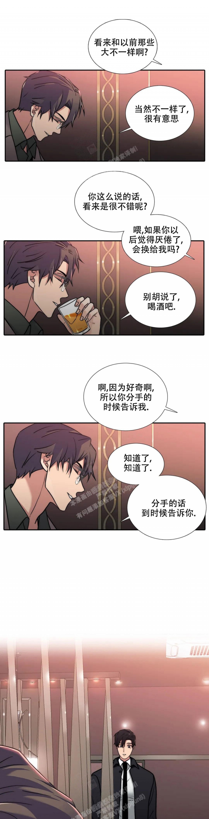 《觉醒周期(第I+II季 )》漫画最新章节第143话免费下拉式在线观看章节第【1】张图片