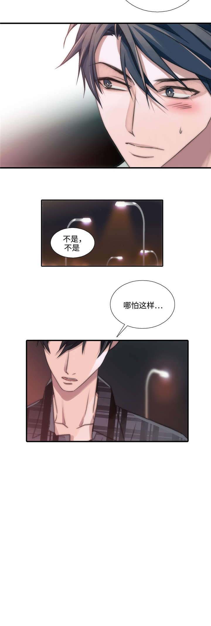 《觉醒周期(第I+II季 )》漫画最新章节第44话免费下拉式在线观看章节第【2】张图片