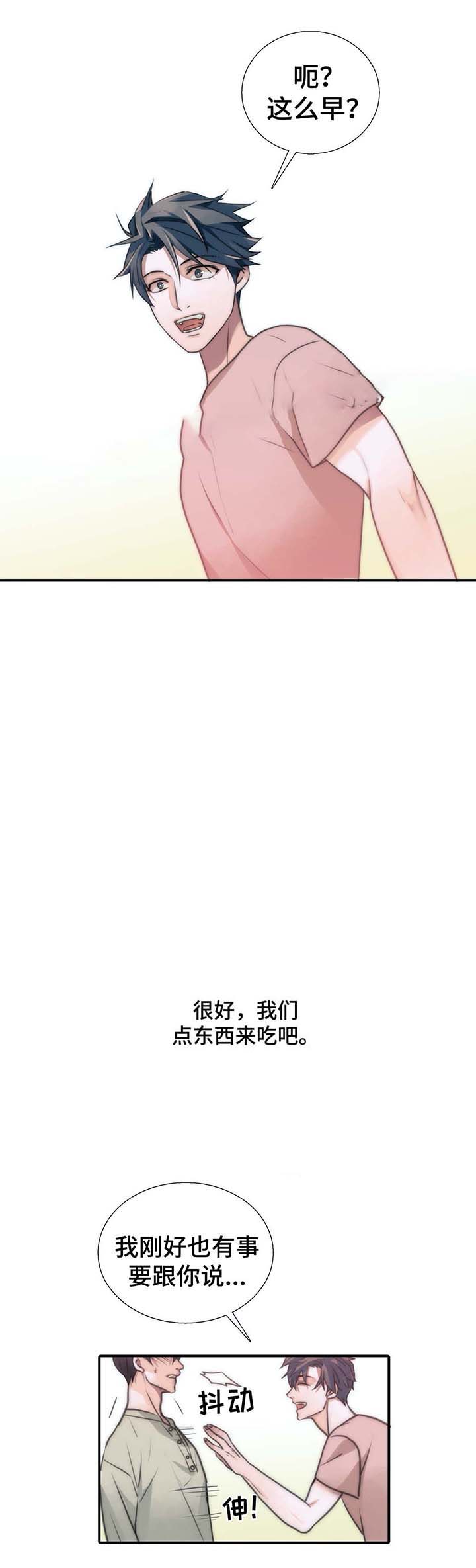 《觉醒周期(第I+II季 )》漫画最新章节第55话免费下拉式在线观看章节第【1】张图片