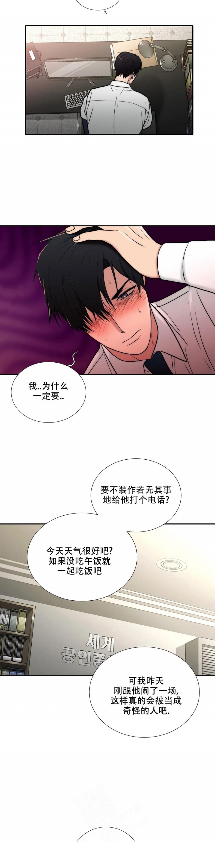 《觉醒周期(第I+II季 )》漫画最新章节第147话免费下拉式在线观看章节第【2】张图片