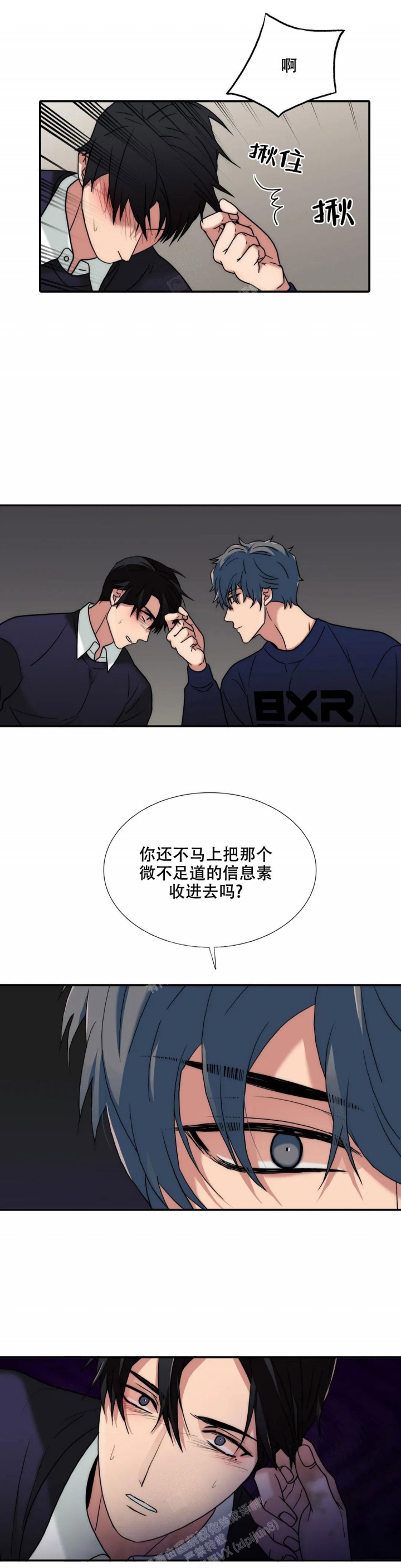 《觉醒周期(第I+II季 )》漫画最新章节第149话免费下拉式在线观看章节第【11】张图片