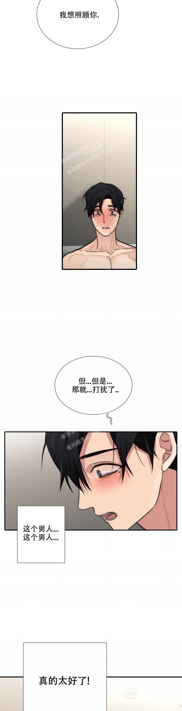 《觉醒周期(第I+II季 )》漫画最新章节第140话免费下拉式在线观看章节第【3】张图片