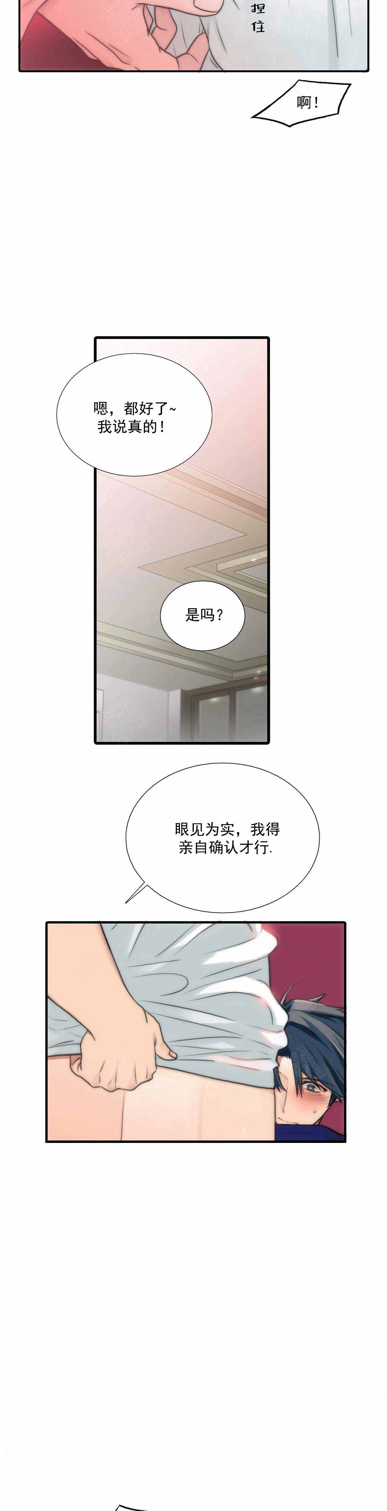 《觉醒周期(第I+II季 )》漫画最新章节第79话免费下拉式在线观看章节第【7】张图片