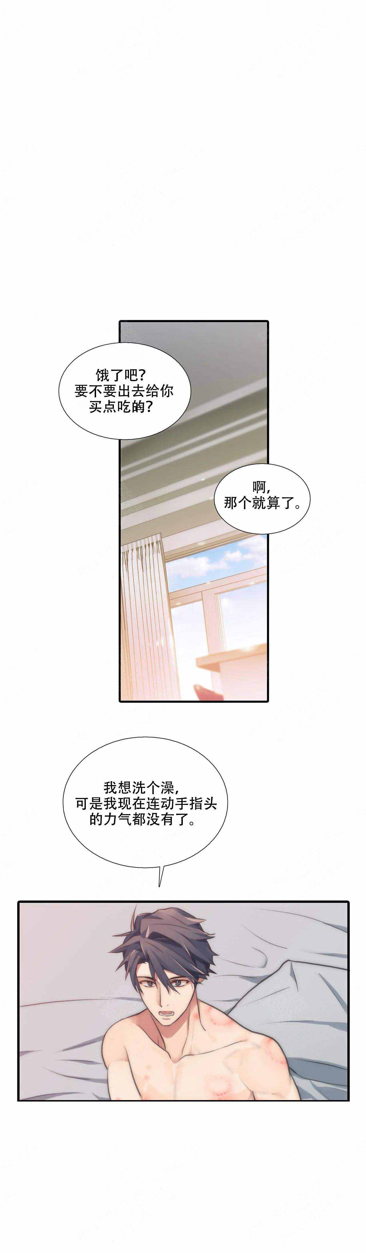 《觉醒周期(第I+II季 )》漫画最新章节第73话免费下拉式在线观看章节第【6】张图片