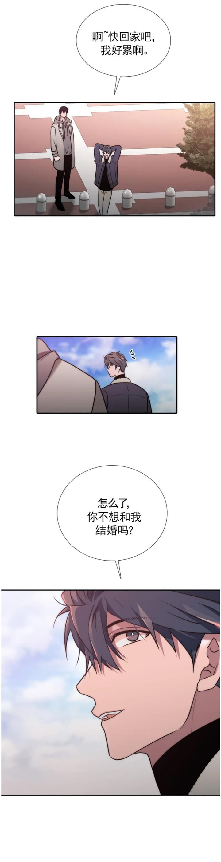 《觉醒周期(第I+II季 )》漫画最新章节第129话免费下拉式在线观看章节第【4】张图片