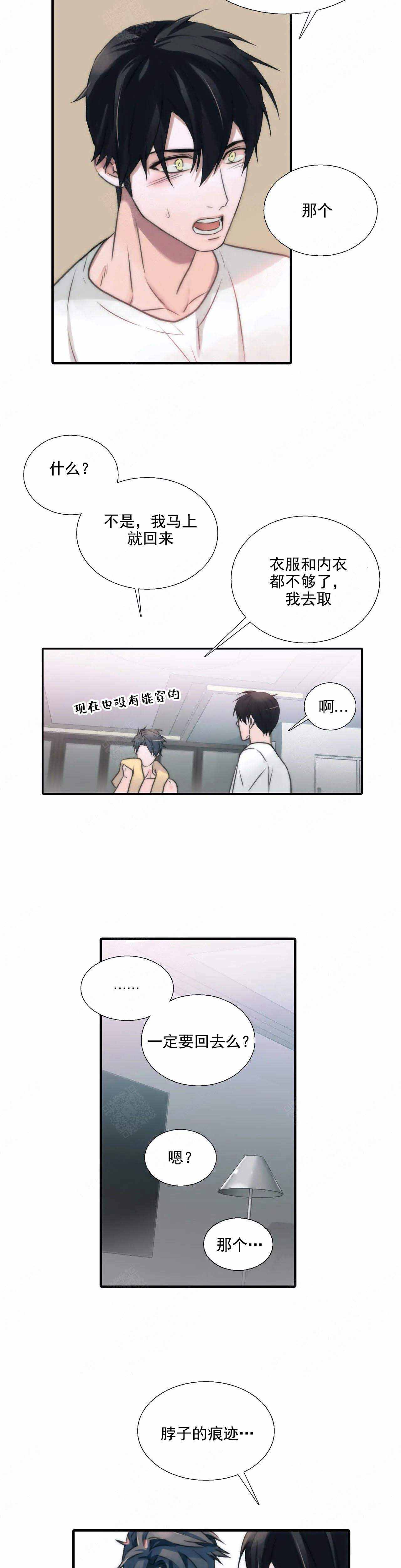 《觉醒周期(第I+II季 )》漫画最新章节第76话免费下拉式在线观看章节第【2】张图片