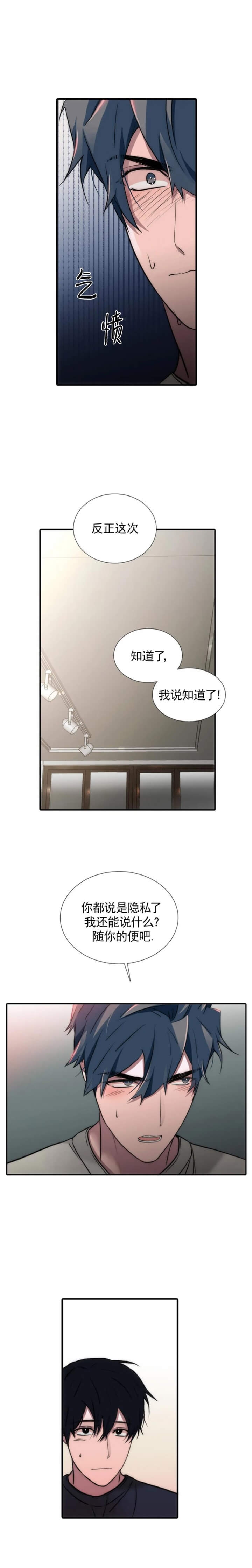 《觉醒周期(第I+II季 )》漫画最新章节第118话免费下拉式在线观看章节第【1】张图片