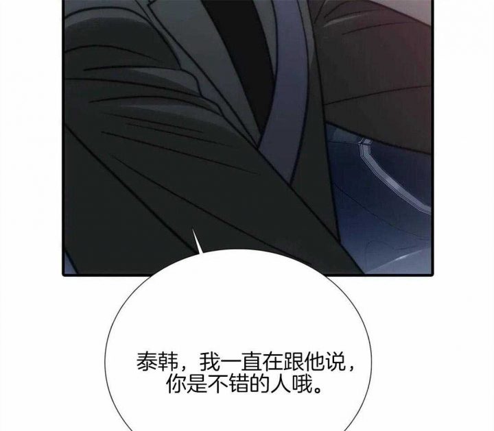 《觉醒周期(第I+II季 )》漫画最新章节第93话免费下拉式在线观看章节第【29】张图片