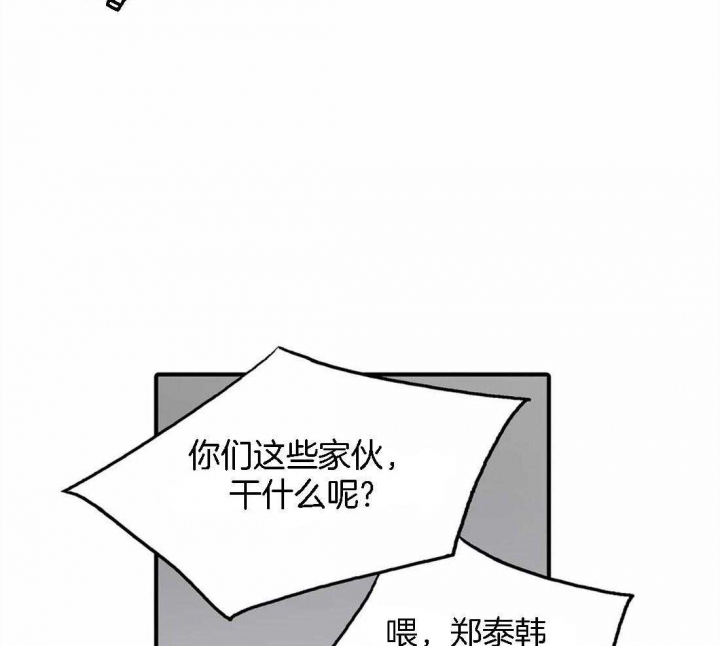 《觉醒周期(第I+II季 )》漫画最新章节第108话免费下拉式在线观看章节第【38】张图片