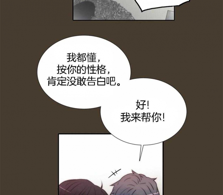 《觉醒周期(第I+II季 )》漫画最新章节第102话免费下拉式在线观看章节第【3】张图片