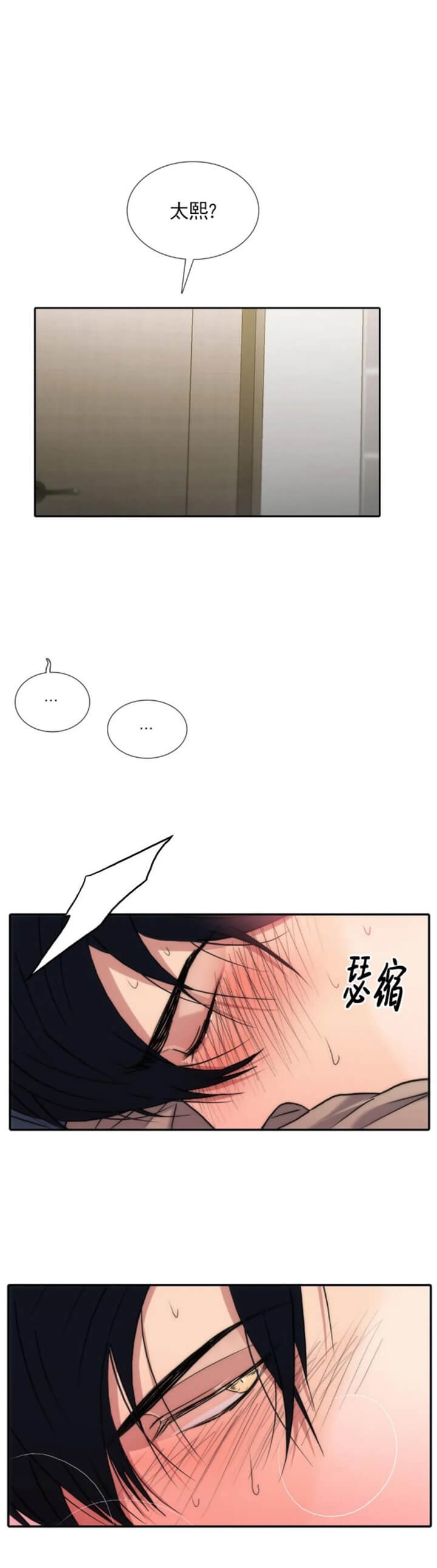 《觉醒周期(第I+II季 )》漫画最新章节第113话免费下拉式在线观看章节第【4】张图片