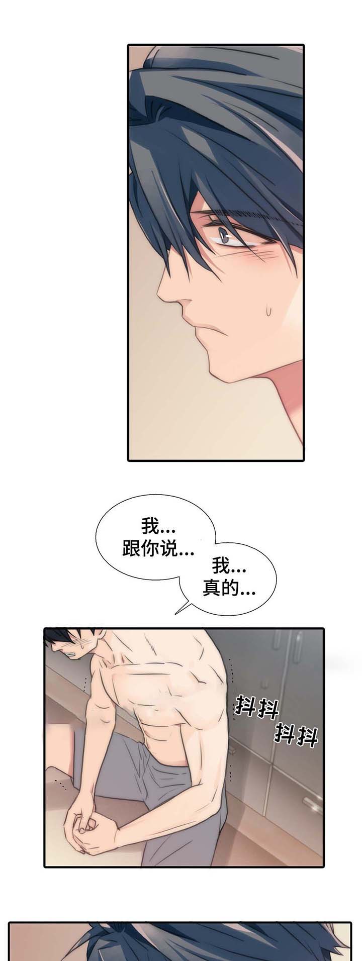 《觉醒周期(第I+II季 )》漫画最新章节第60话免费下拉式在线观看章节第【12】张图片