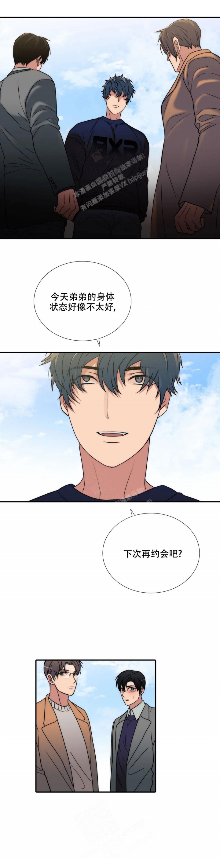 《觉醒周期(第I+II季 )》漫画最新章节第150话免费下拉式在线观看章节第【4】张图片