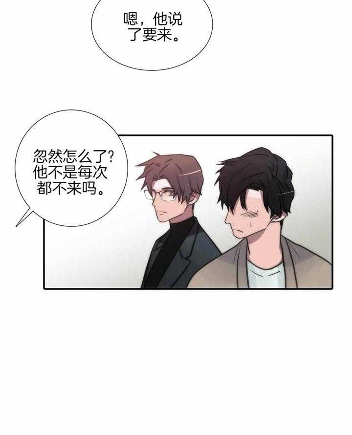 《觉醒周期(第I+II季 )》漫画最新章节第95话免费下拉式在线观看章节第【14】张图片