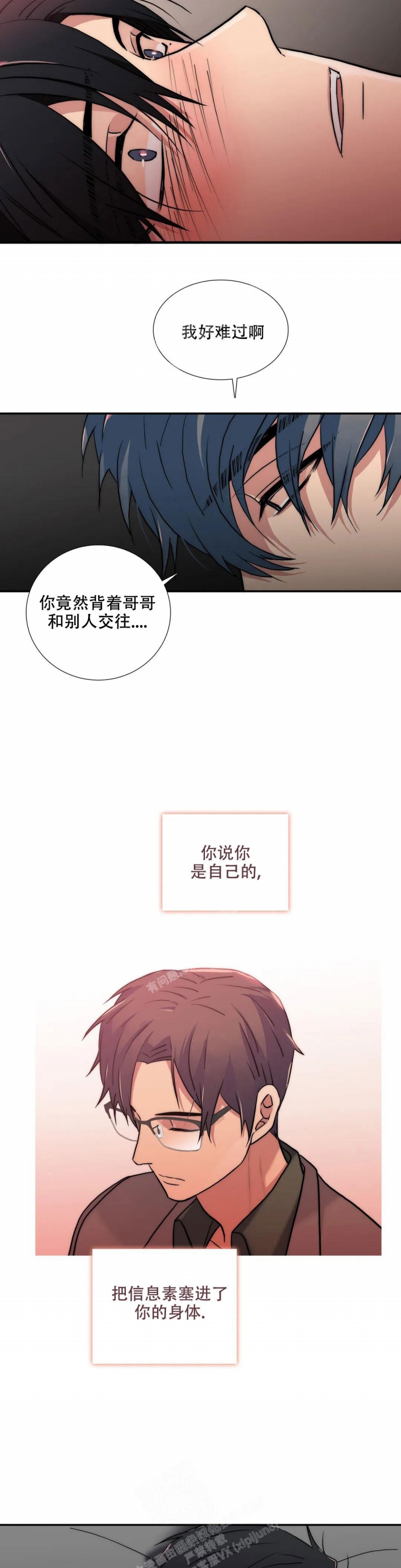 《觉醒周期(第I+II季 )》漫画最新章节第144话免费下拉式在线观看章节第【12】张图片