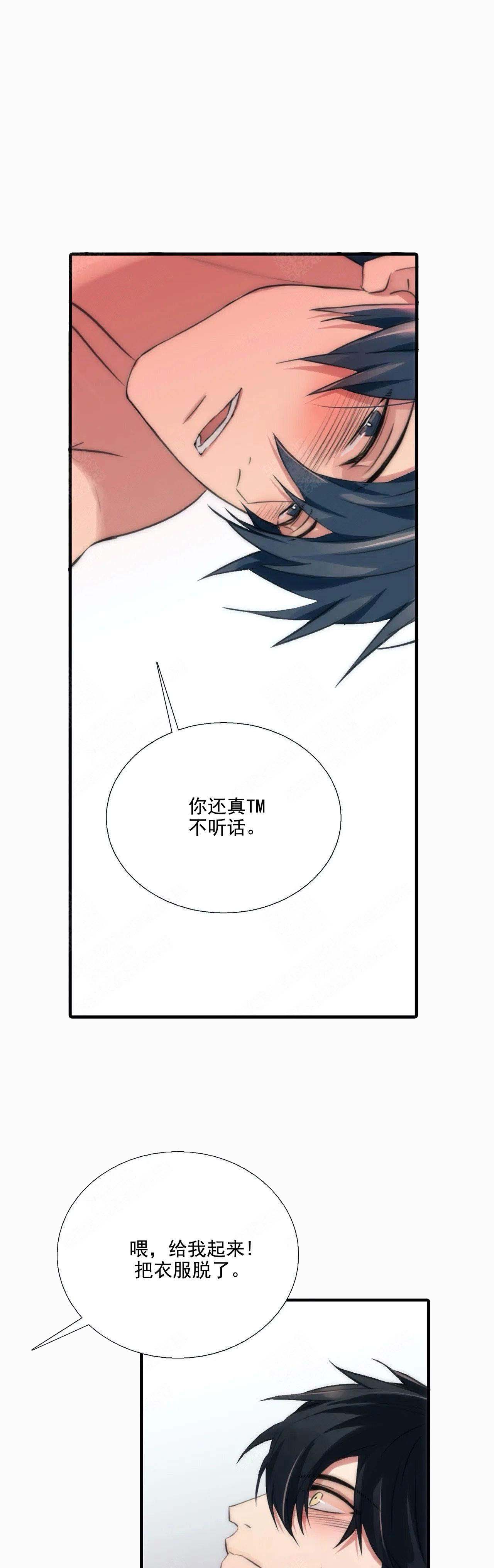 《觉醒周期(第I+II季 )》漫画最新章节第89话免费下拉式在线观看章节第【3】张图片