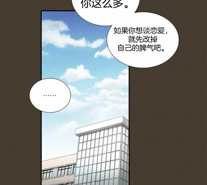 《觉醒周期(第I+II季 )》漫画最新章节第102话免费下拉式在线观看章节第【24】张图片